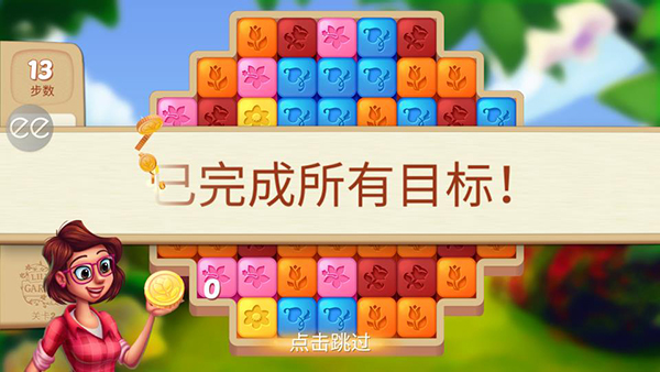 茉莉的花园内置MOD菜单截图3