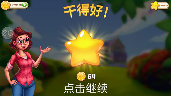 茉莉的花园内置MOD菜单截图4
