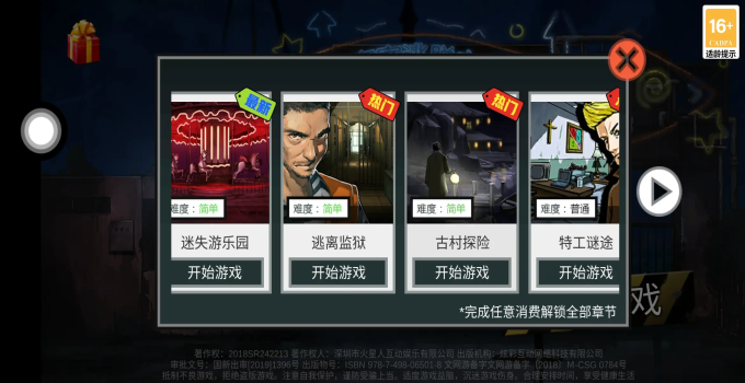 密室逃脱绝境系列7印加古城手游下载截图2