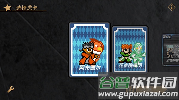 jojo的奇妙冒险洛克人下载手机版(jojoXrockman3rd)截图2