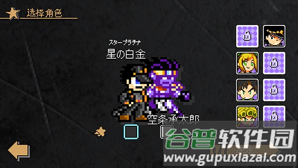 jojo的奇妙冒险洛克人下载手机版(jojoXrockman3rd)截图3