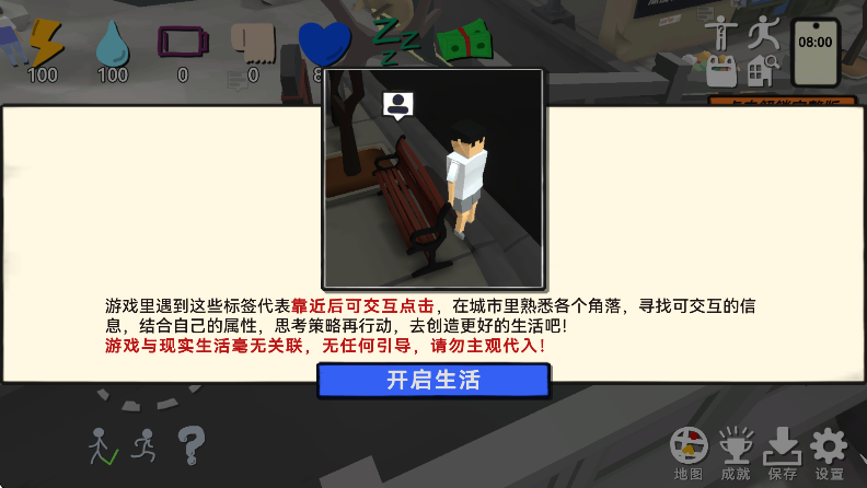 方块人的简单生活完整版游戏免费下载截图3