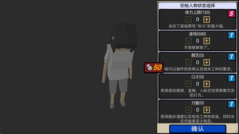 方块人的简单生活完整版游戏免费下载截图6