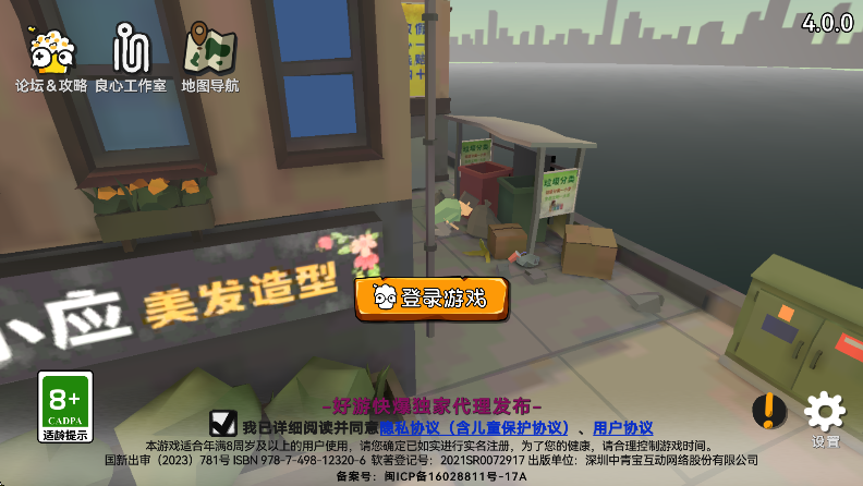 方块人的简单生活完整版游戏免费下载截图7