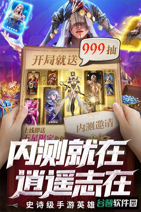 逍遥志手游官方正版截图2