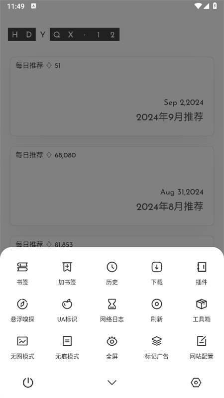 嗅觉浏览器app安卓手机版截图3
