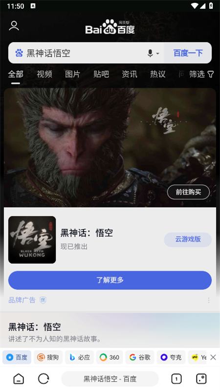 嗅觉浏览器app安卓手机版截图5