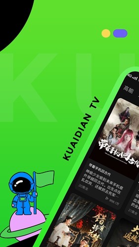 快点TV(快点Watch) 安卓版截图1
