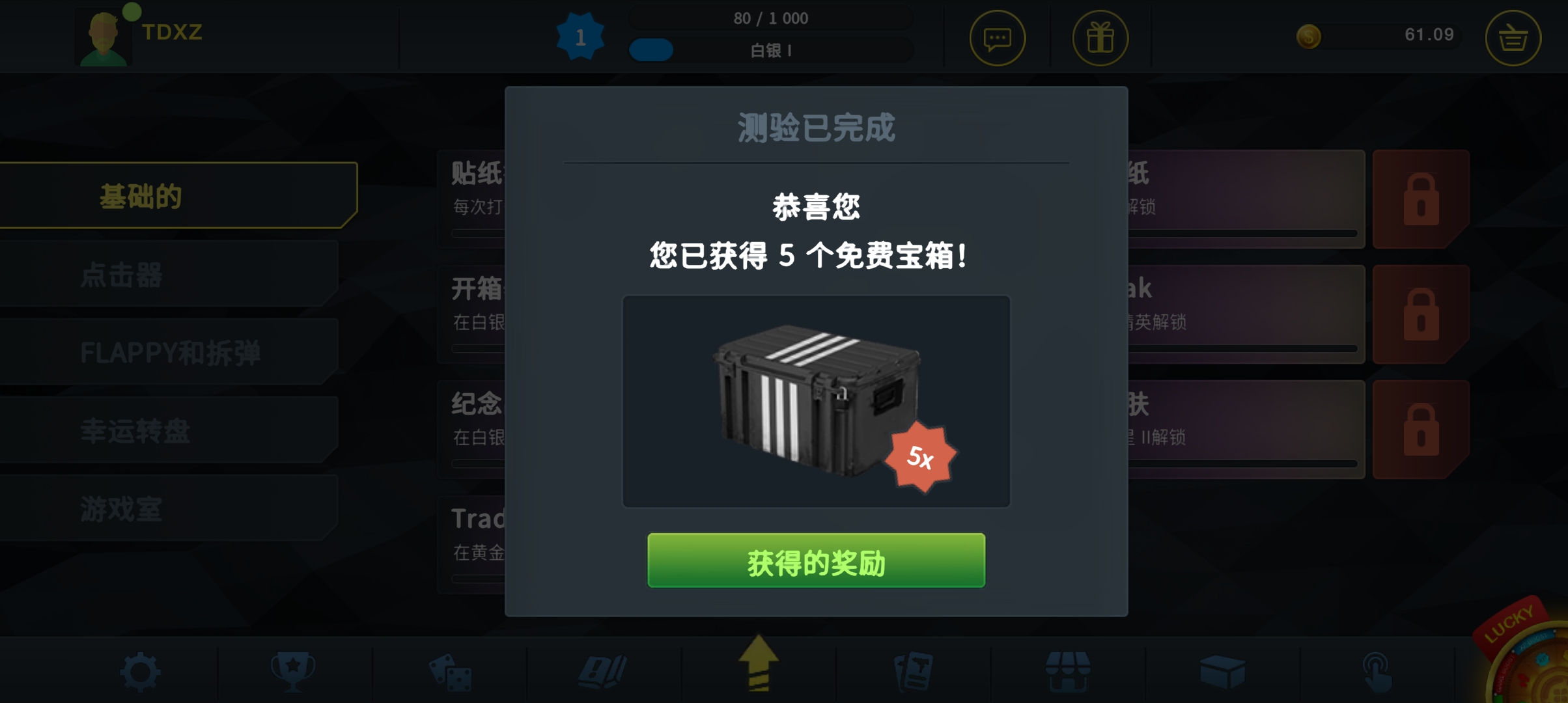 csgo开箱模拟器免费无广告版截图1