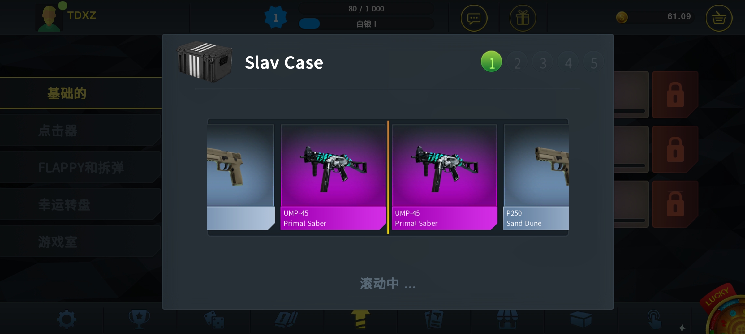csgo开箱模拟器免费无广告版截图2