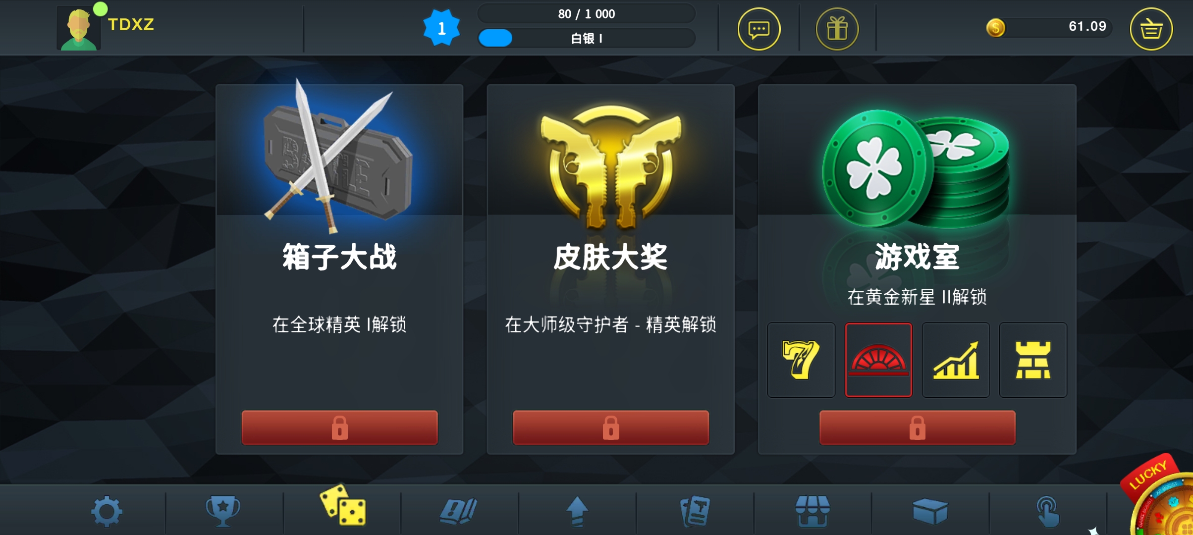 csgo开箱模拟器免费无广告版截图3