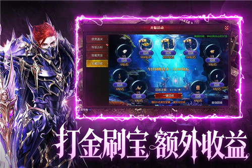 黑龙与天使奇迹手游截图1