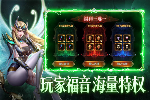 黑龙与天使奇迹手游截图4