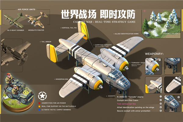 我的战争手游正版截图2