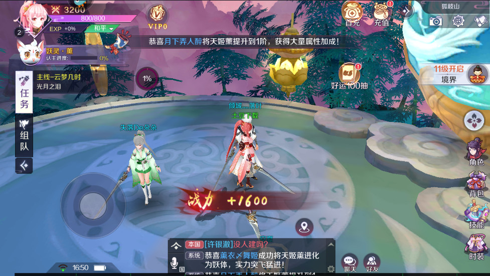 天姬变最新版本截图2