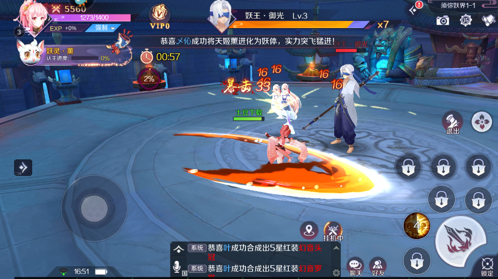 天姬变最新版本截图3