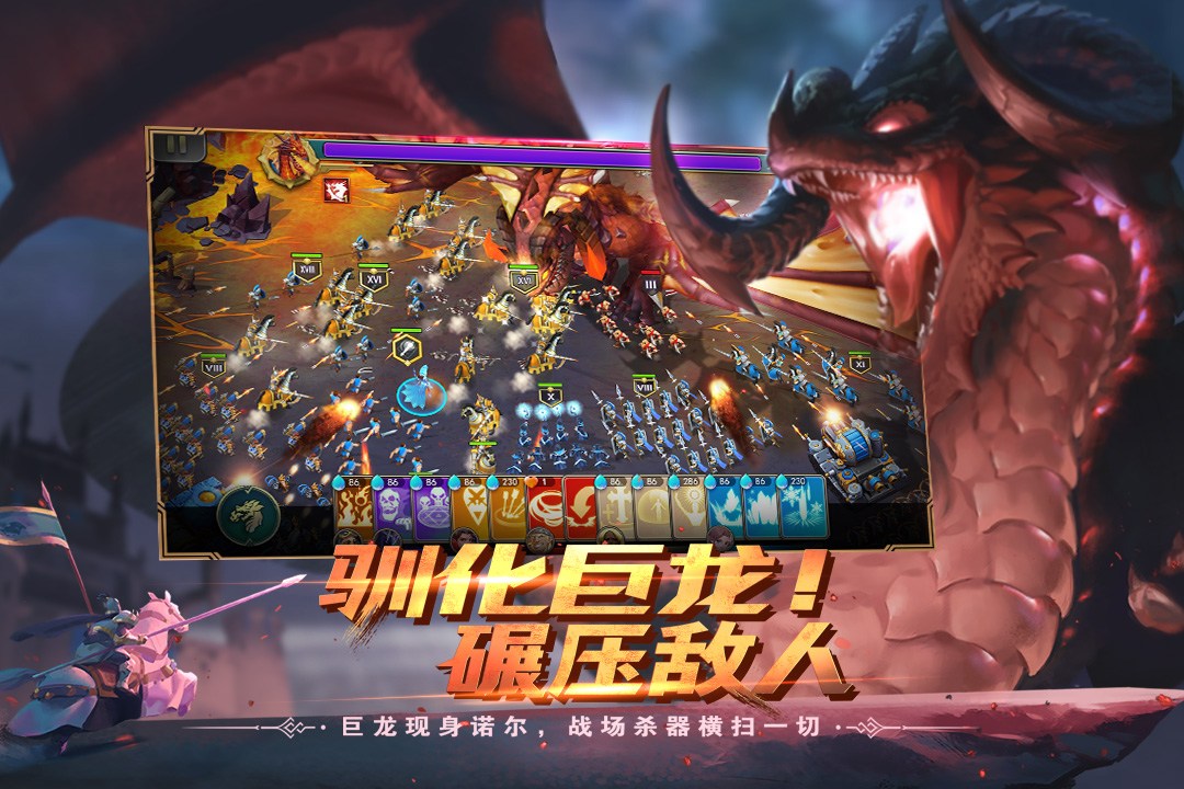 剑与家园游戏下载截图1
