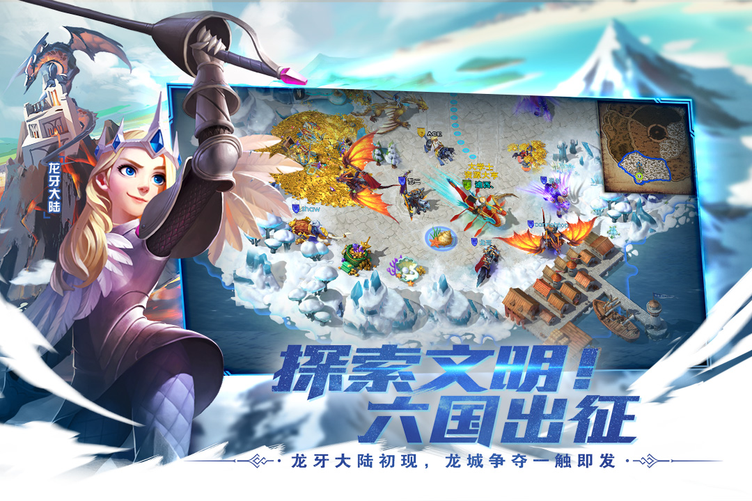 剑与家园游戏下载截图3