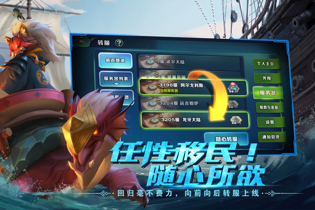 剑与家园游戏下载截图5