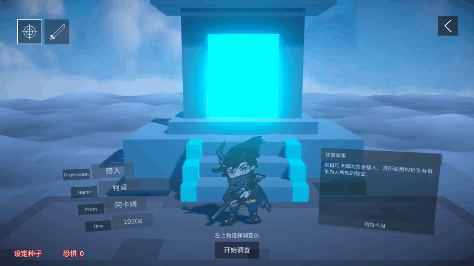 不可名状的地牢安卓最新版截图3