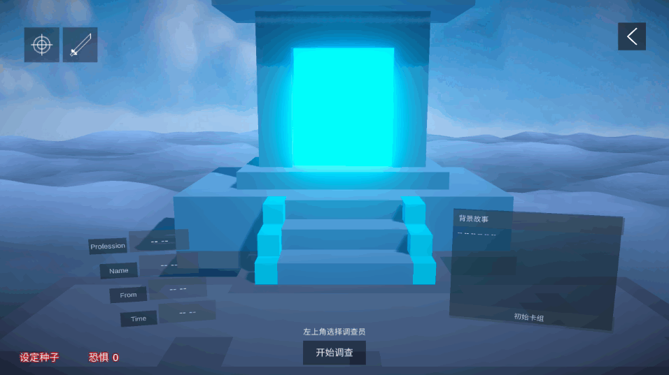 不可名状的地牢安卓最新版截图4