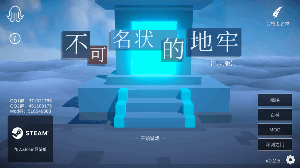 不可名状的地牢安卓最新版截图5