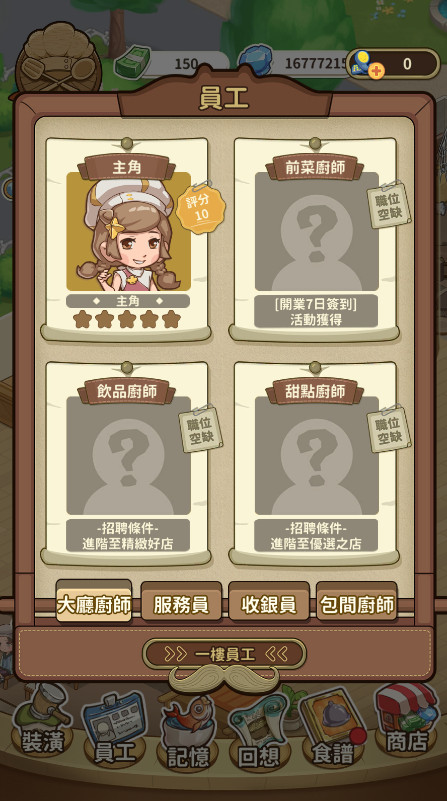 椿树下的私厨小馆最新版(my private kitchen dream)截图2