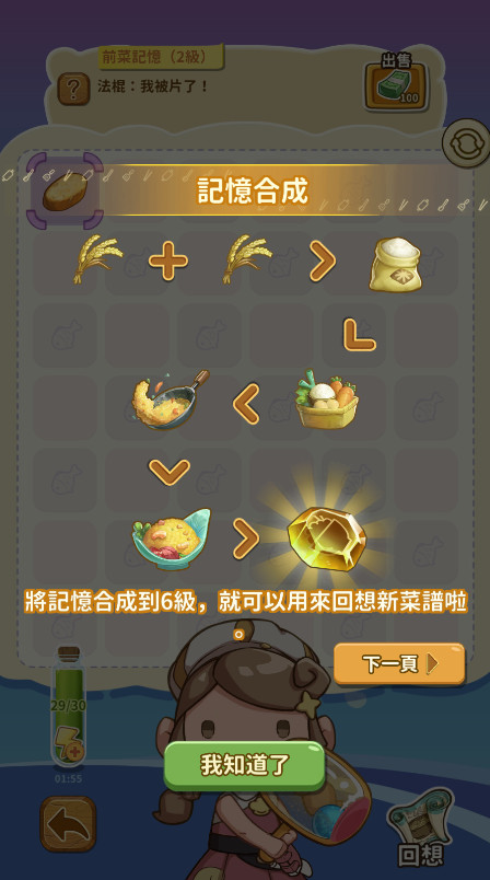 椿树下的私厨小馆最新版(my private kitchen dream)截图3