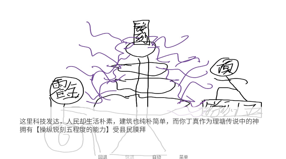 尼古丁真大战芙蓉王源最新版截图3