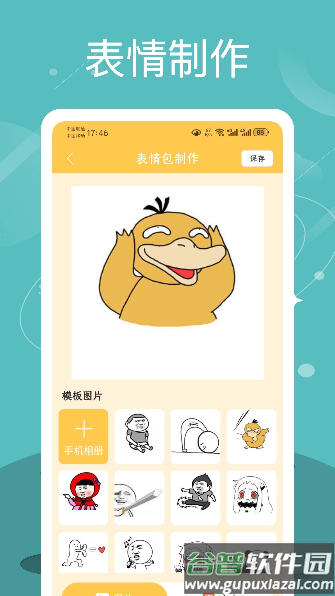 Quin壁纸安卓版截图2