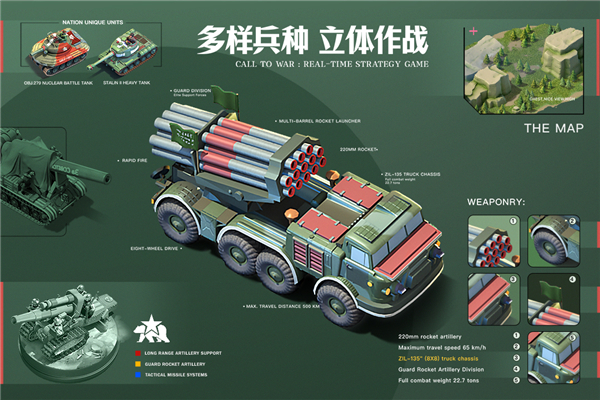 我的战争手游中文版截图3
