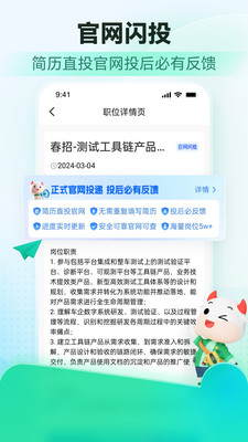 牛客APP 安卓版截图3