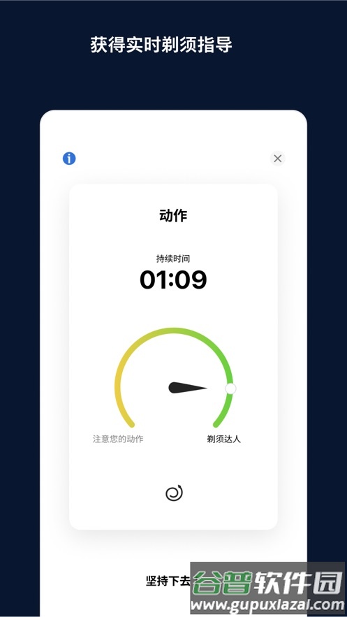 飞利浦男士理容截图2