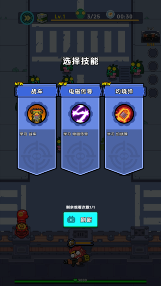 差不多僵尸内置菜单版截图2