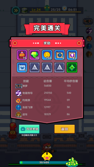 差不多僵尸内置菜单版截图3