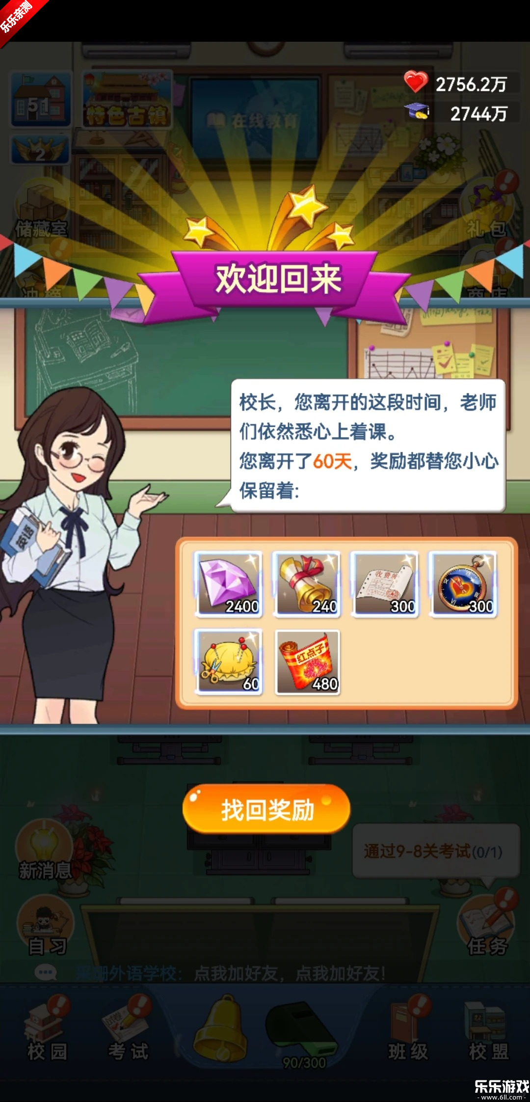 全民学霸下载手机版截图1