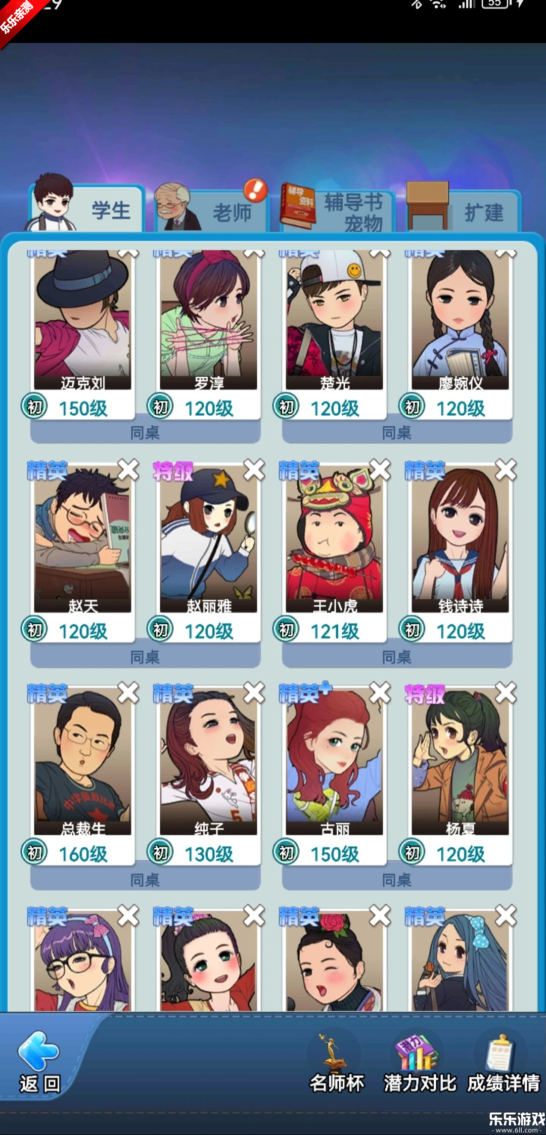 全民学霸下载手机版截图2