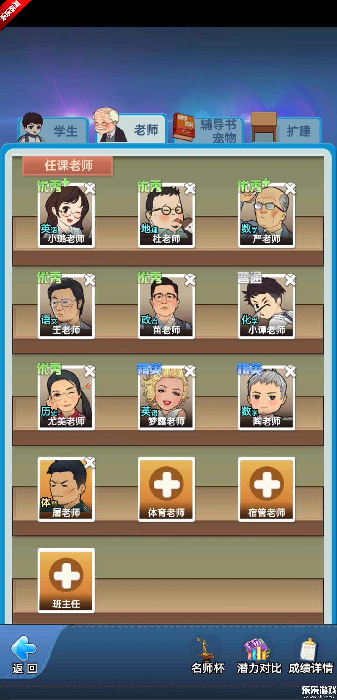 全民学霸下载手机版截图3