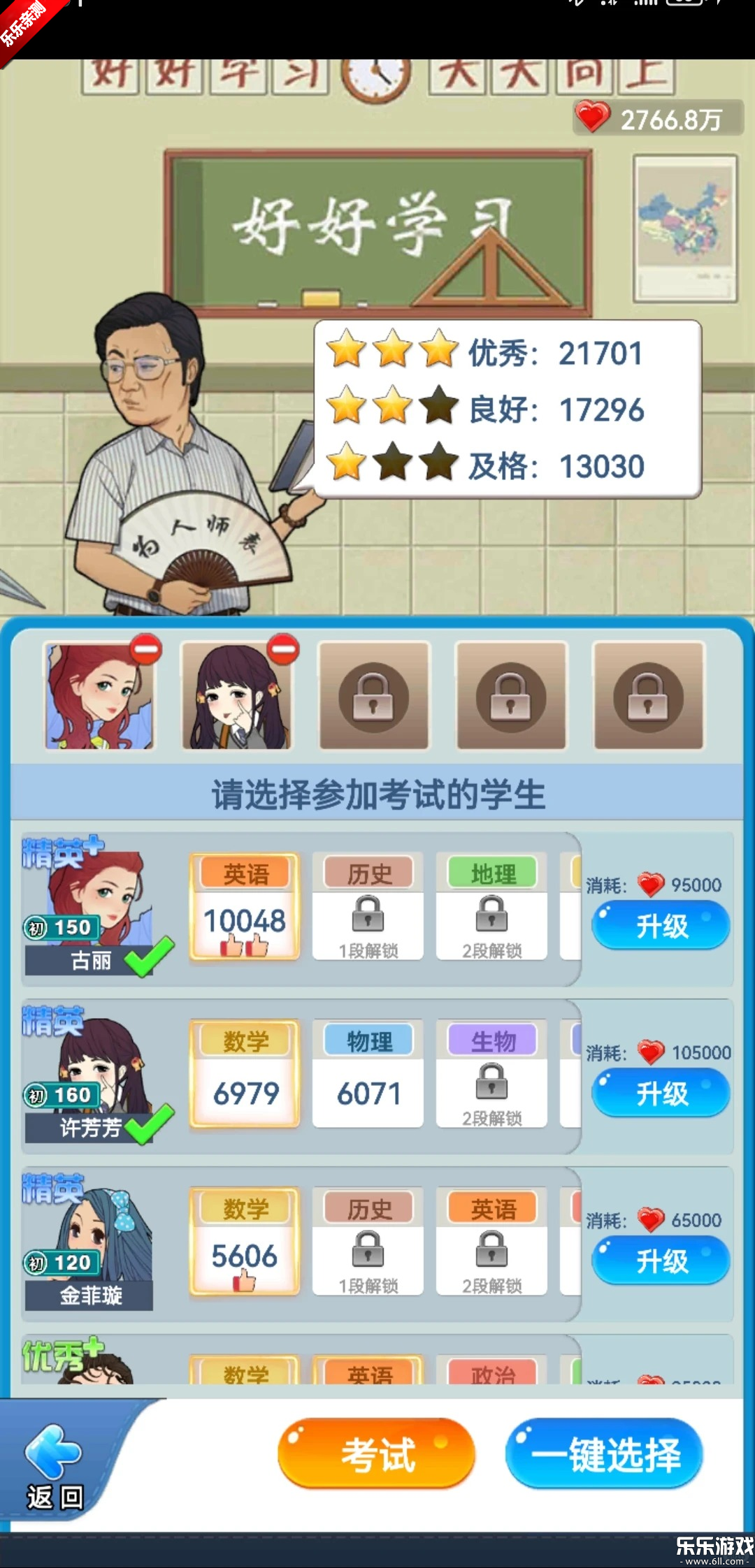 全民学霸下载手机版截图4