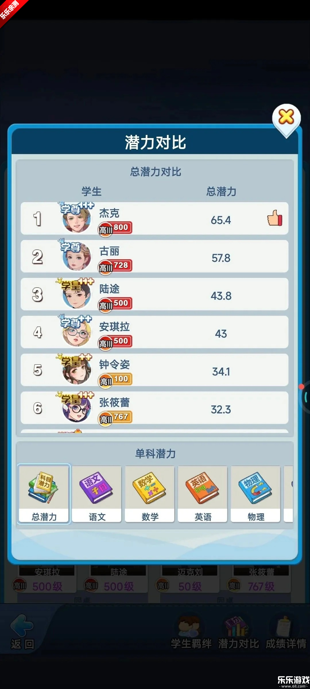 全民学霸下载手机版截图6