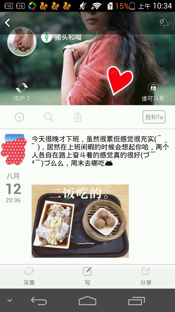 我的森林(记录生活) 最新版截图1