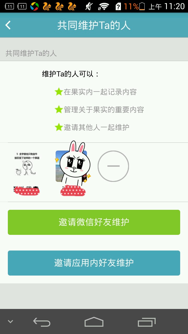 我的森林(记录生活) 最新版截图3