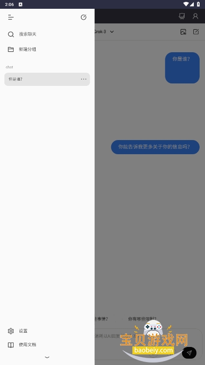 Liaobots安卓apk最新版截图2