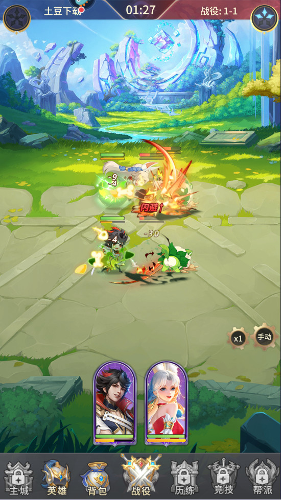 小小仙王最新版截图3