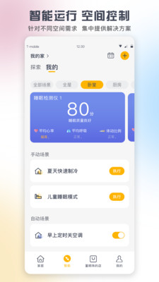 格力+ 安卓版截图4