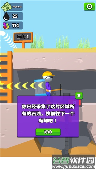 采油小生中文版下载(Oilman)截图1