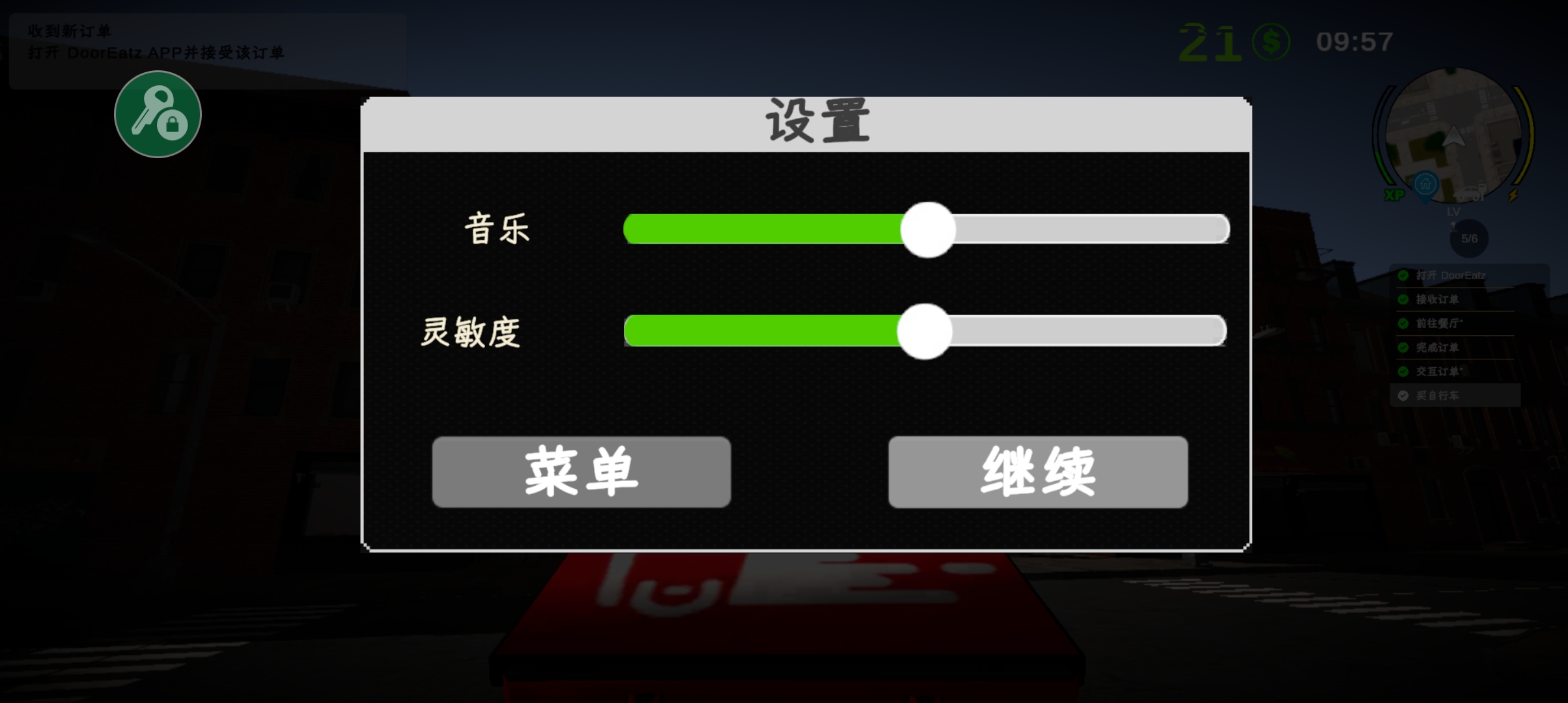 外卖模拟器无限金币截图1