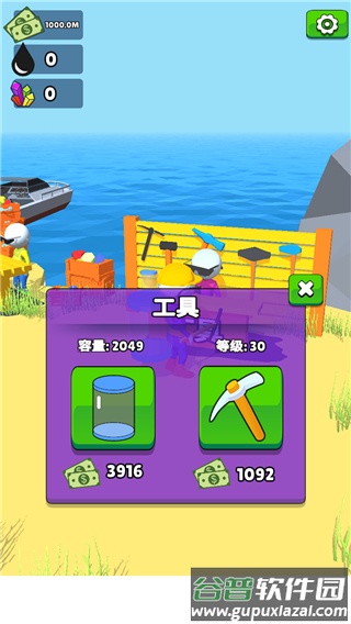 采油小生中文版下载(Oilman)截图4