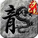 王座争霸九游版v1.0.3