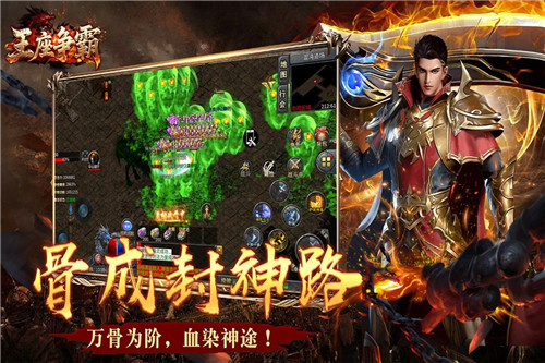 王座争霸九游版截图1